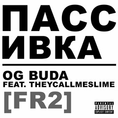 OG Buda - Пассивка (feat. theycallmeslime) [FR2]