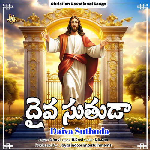 Daiva Suthuda