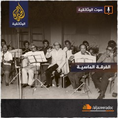 الفرقة الماسية