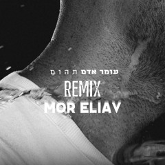 עומר אדם - תהום (Mor Eliav Ext Remix Reggaeton 105)