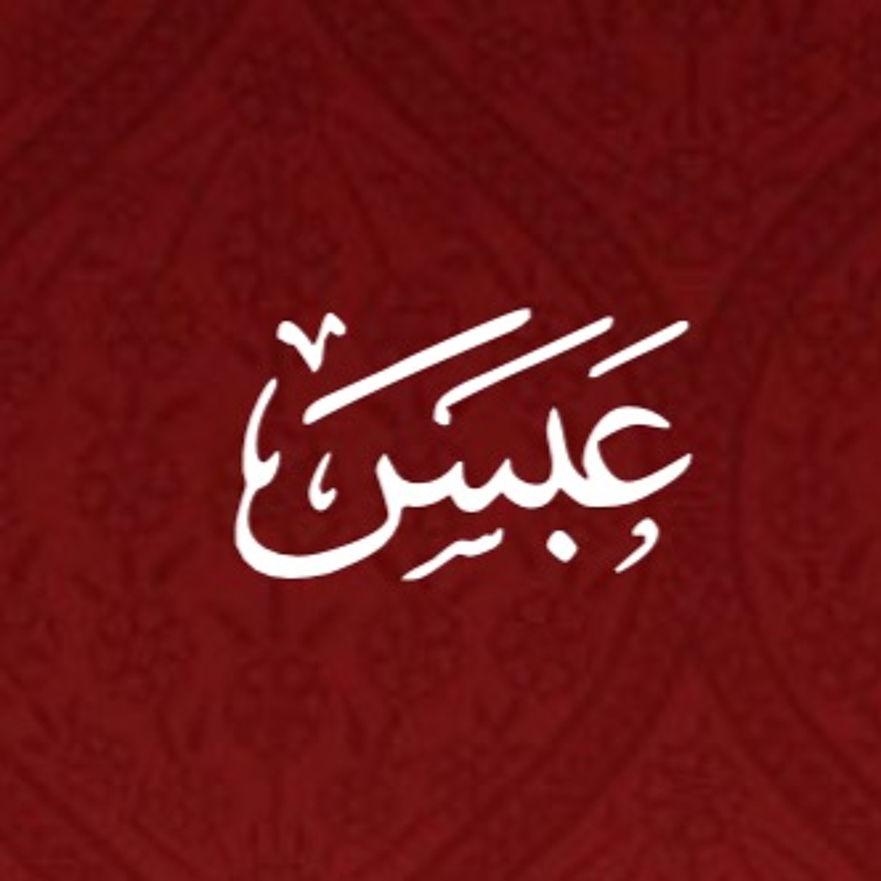 Quran Urdu Translation