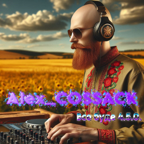 Як засядем братья