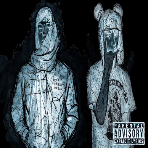 Зима 2 (feat. 6ig swaggg..)