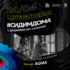AGMA – Live Stream Hey, location! @ Moscow - 24apr. 2020