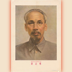 (هو تشي منه) مات - الشيخ إمام عيسى