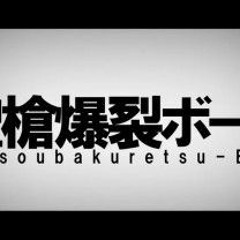 聖槍爆裂ボーイ _ てんぱ