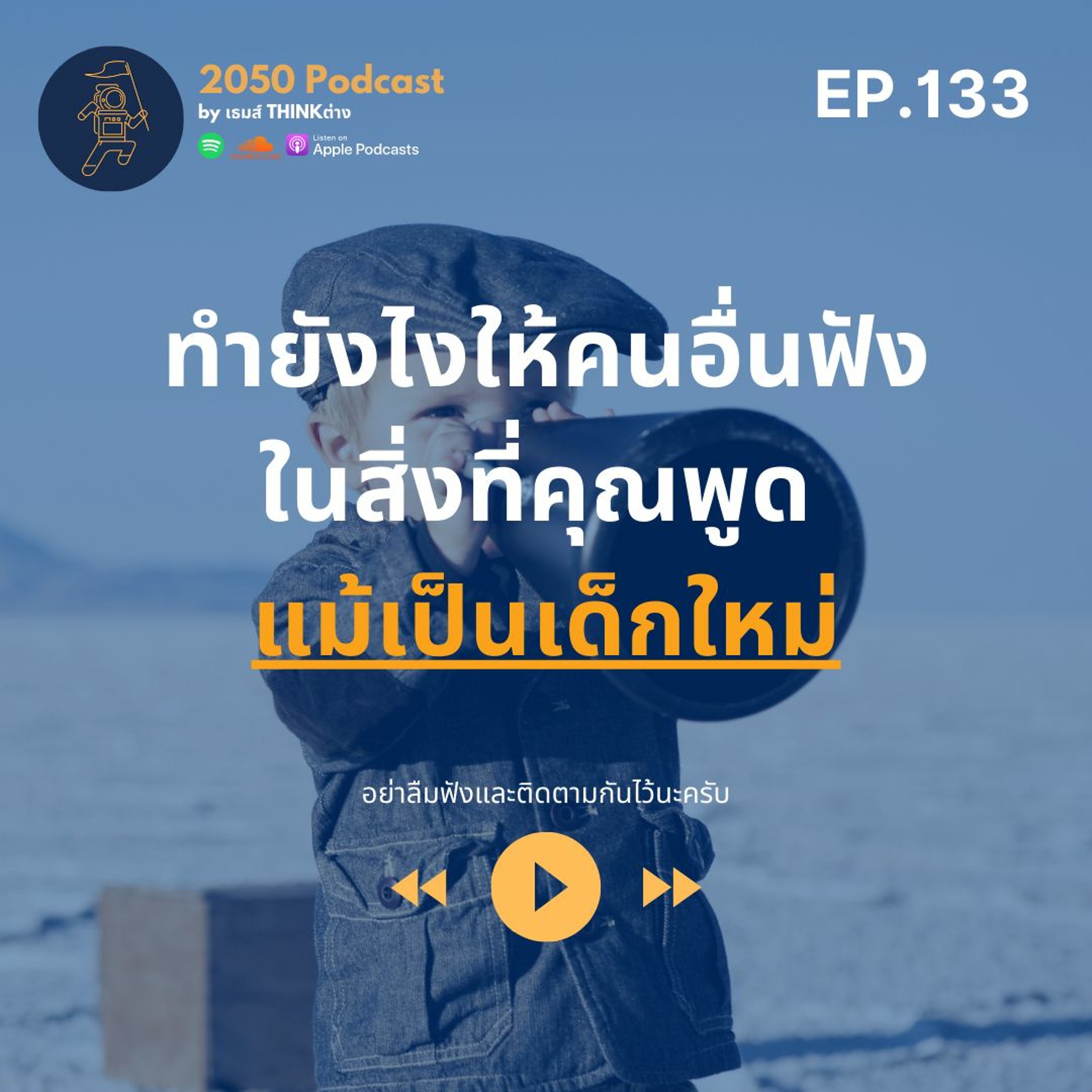 Episode Logo