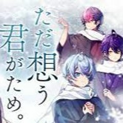 ただ想う、君がため。