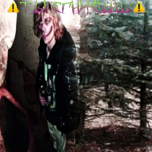 Под таблеткой w/ PSмани