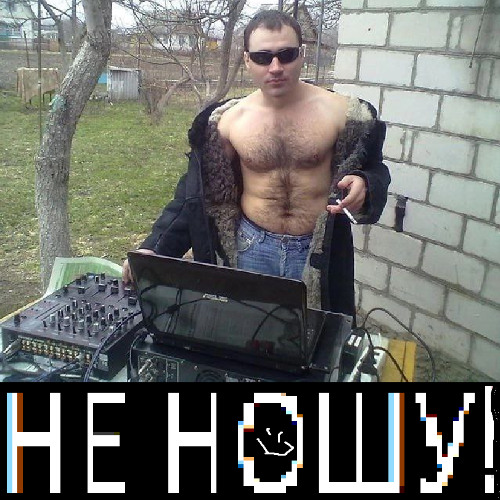 НЕ НОШУ (prod. GOREMITTY)