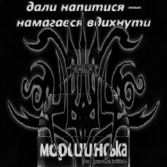POTUZHNIY MIX УКРАЇНА 01