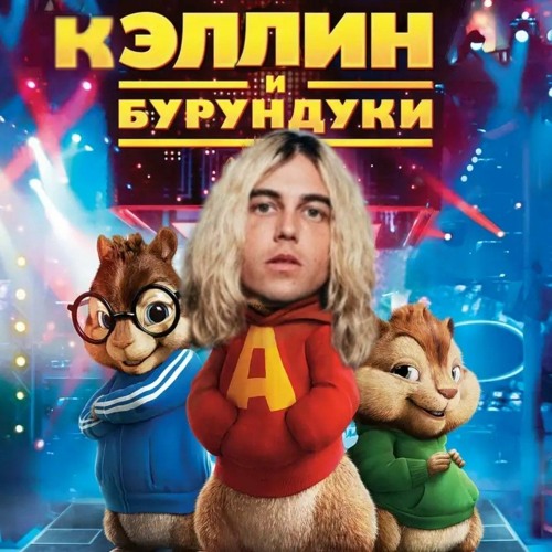 SLEEPING WITH SIRENS - HOW IT FEELS TO BE LOST (FAST & CRAZY CHIPMUNK VERSION)