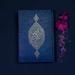 Most Beautiful & Emotional Recitation of Quran Surah Al-Baqarah 285-286 by best Qari Ahmad Al Nufais