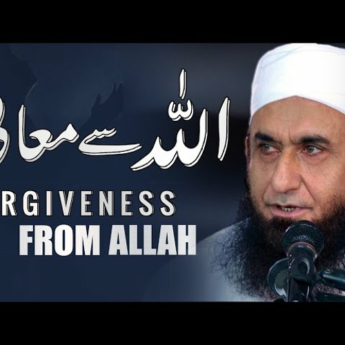 Forgiveness from Allah - Allah Se Muhafi - Molana Tariq Jameel Latest Bayan 2 July 2020