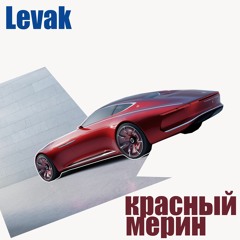 Levak - Красный мерин
