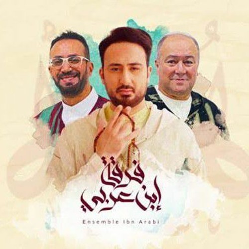 Listen to فرقة ابن عربى - أحبك حبين by Ahmed Abdel Mone'em in sufi playlist  online for free on SoundCloud