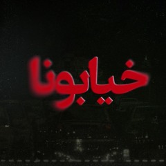 Ghadam Bezan