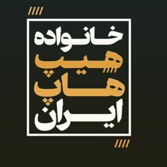 Persian Rap Hip-Hop Playlist Golbal 📡🍁💥🇮🇷
