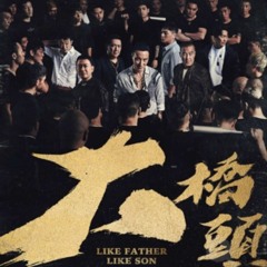 【角頭—大橋頭】台灣黑幫電影的特色終於顯現了！大家都太重情，所以做錯事也不會被懲罰的江湖世界！？【Podcast|陳宥||半瓶醋】