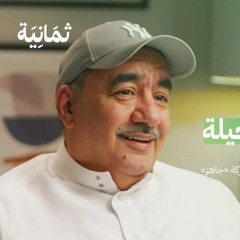 جاهز هنقرستيشن ليس منافسنا مع حمد عبد الله البكر - بودكاست سوالف بزنس