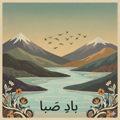 Baad-e-Sabah