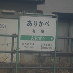 暇つぶし