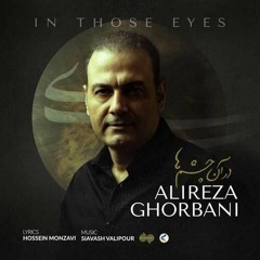 Alireza Ghorbani - Dar An Cheshmha | علیرضا قربانی - در آن چشم ها