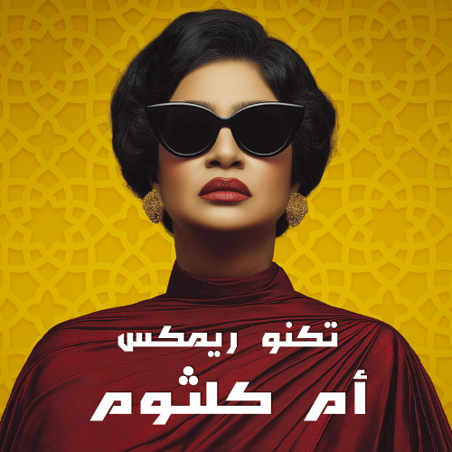 Hob Eh | حب إيه (Tech House)