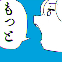 【歌ってみた】ヨルシカ - 言って。(Itte.) / Short ver.