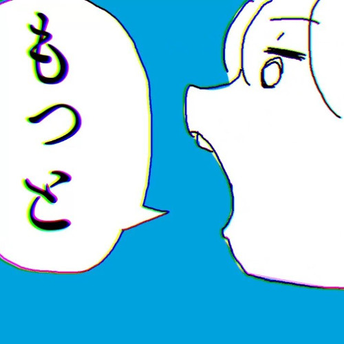 【歌ってみた】ヨルシカ - 言って。(Itte.) / Short ver.