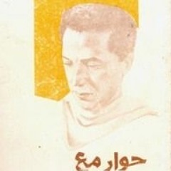 📕 22+ حوار مع صديقي الملحد by مصطفى محمود