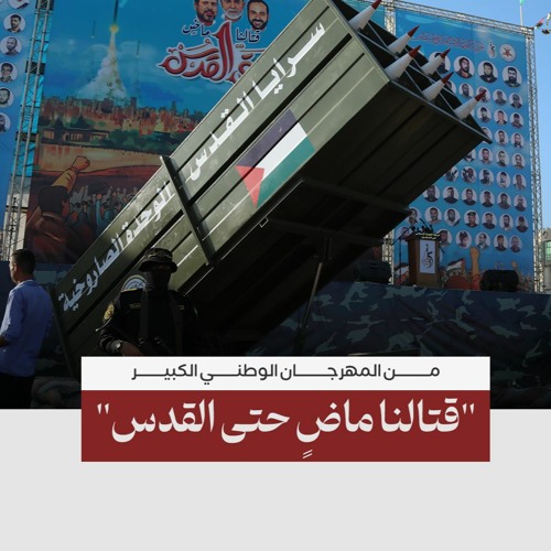 ماشي والمنهج جهادي .. فرقة العاشقين .. انطلاقة الجهاد 35