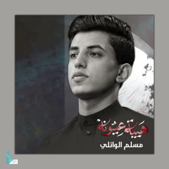 نور الله الكمر