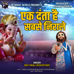 Ek Danta Hai Sabse Nirale