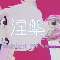 涅槃（midnight 246 remix）