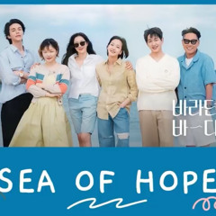 < Stand By Me > Sea Of Hope