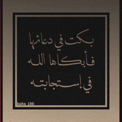 سورة البقره كامله