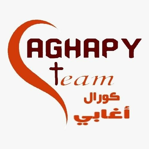 ترنيمة يسوع بيدور عليا .. كورال اغابي