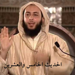 12 - مجالس الموطأ - سعيد الكملي