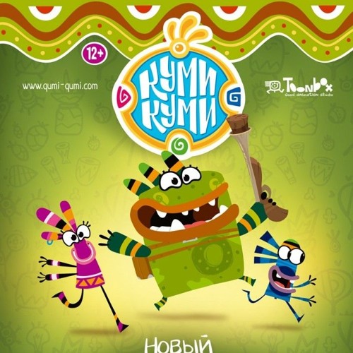 убаняма ъэ гыгы