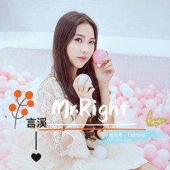 Mr Right (和声伴奏版)