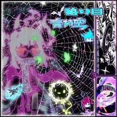 Soul Choice - Blue Eye Contact with The Sky