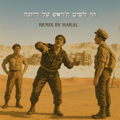 Ten Lashim Et HaRosh Al Deyuna (Remix)