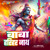 Artwork for Baba Harihar Nath