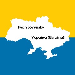 Iwan Lovynsky - Україна [Ukraina] (emergency Version)