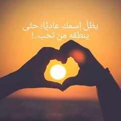 كرمال الحب