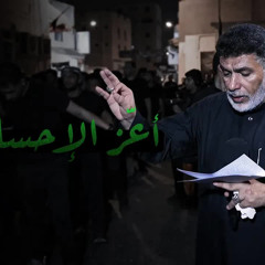 أَعــزّ الإحْـسـاس | الرادود جعفر الدرازي - مأتم الزنج - ليلة السابع من شهر محرم ١٤٤٦ هـ