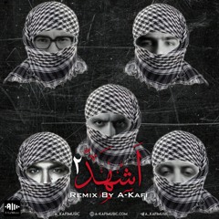 Pishro x Ho3ein x Hichkas x Poori x Hamid Sefat - Ash'had2 Remix By A-Kafi @a_kafimusic