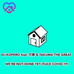 DJ KOPERO feat. 万寿 & TAKUMA THE GREAT - WE'RE NOT DONE YET(FUCK COVID-19)