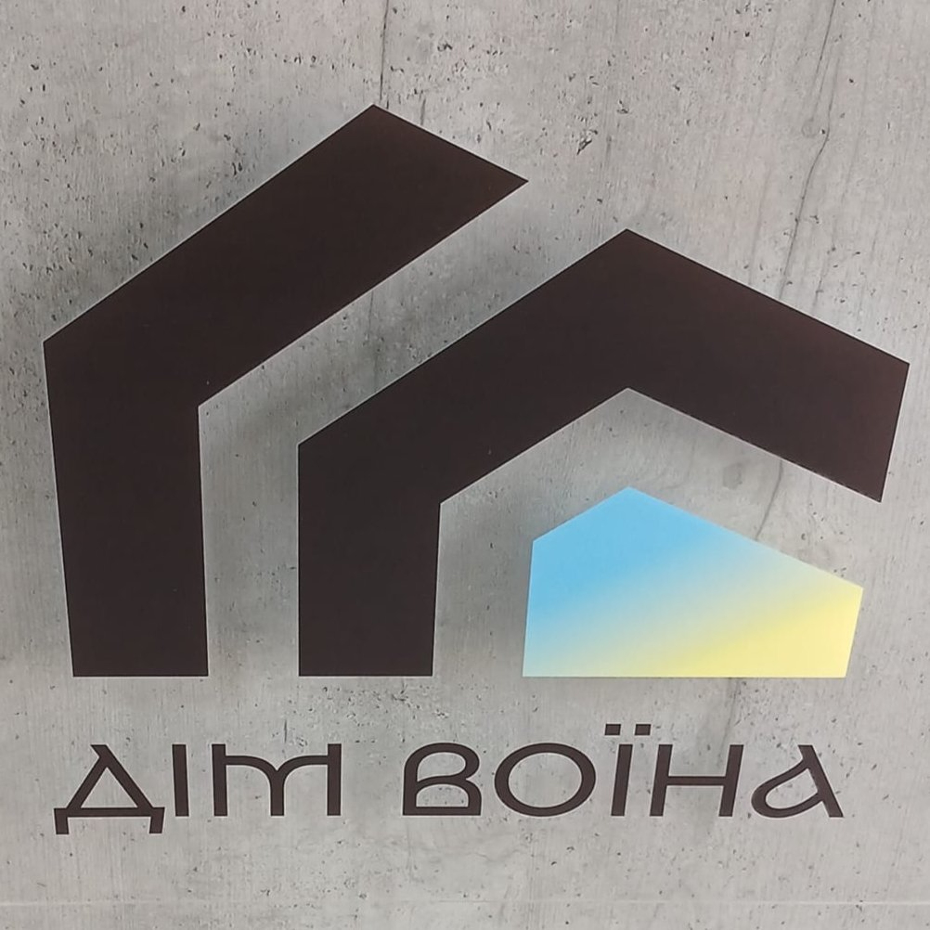 Від психолога до літніх ретритів: що отримують ветерани та їхні родини у Домі воїна в Івано-Франківську